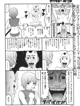 (成年コミック) [雑誌] COMIC 快楽天 2005年12月号_217