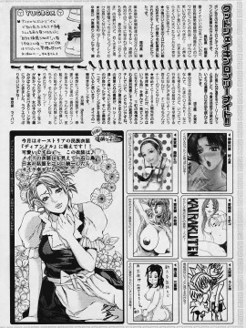 (成年コミック) [雑誌] COMIC 快楽天 2006年01月号_230