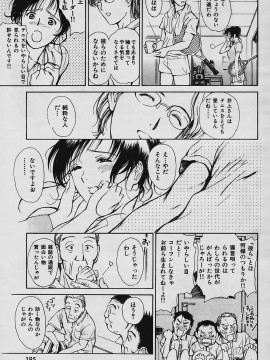 (成年コミック) [雑誌] COMIC 快楽天 2006年01月号_184