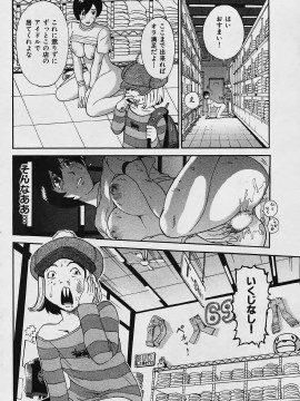 (成年コミック) [雑誌] COMIC 快楽天 2006年01月号_055