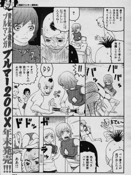 (成年コミック) [雑誌] COMIC 快楽天 2006年01月号_224