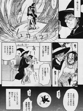 (成年コミック) [雑誌] COMIC 快楽天 2006年01月号_157