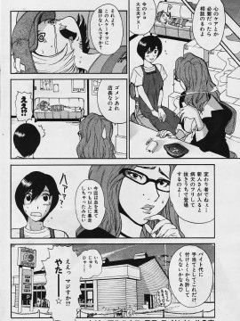 (成年コミック) [雑誌] COMIC 快楽天 2006年01月号_061