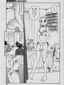 (成年コミック) [雑誌] COMIC 快楽天 2006年01月号_028