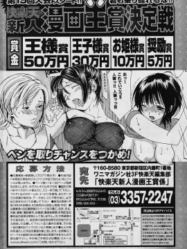 (成年コミック) [雑誌] COMIC 快楽天 2006年01月号_227