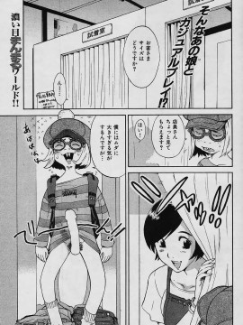 (成年コミック) [雑誌] COMIC 快楽天 2006年01月号_044