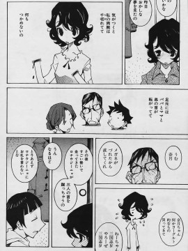 (成年コミック) [雑誌] COMIC 快楽天 2006年01月号_179