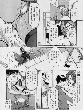 (成年コミック) [雑誌] COMIC 快楽天 2006年01月号_023