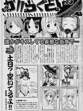 (成年コミック) [雑誌] COMIC 快楽天 2006年01月号_229