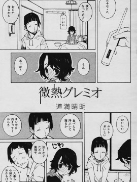 (成年コミック) [雑誌] COMIC 快楽天 2006年01月号_178