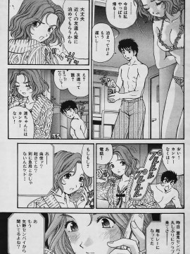 (成年コミック) [雑誌] COMIC 快楽天 2006年01月号_164