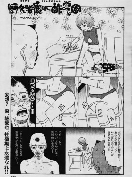 (成年コミック) [雑誌] COMIC 快楽天 2006年01月号_222