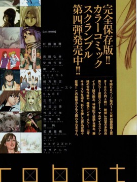 (成年コミック) [雑誌] COMIC 快楽天 2006年02月号_237