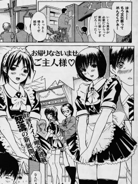 (成年コミック) [雑誌] COMIC 快楽天 2006年02月号_137