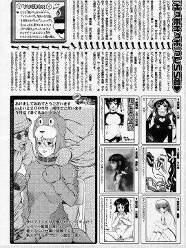 (成年コミック) [雑誌] COMIC 快楽天 2006年02月号_230