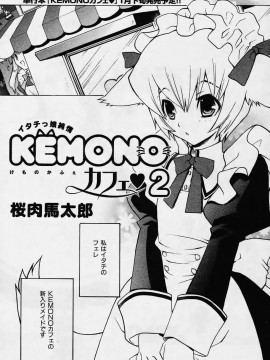 (成年コミック) [雑誌] COMIC 快楽天 2006年02月号_155