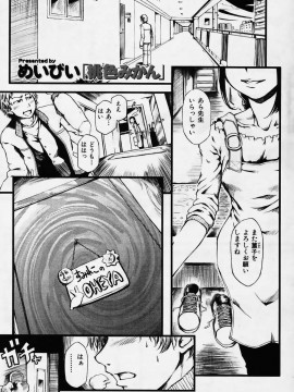 (成年コミック) [雑誌] COMIC 快楽天 2006年02月号_079