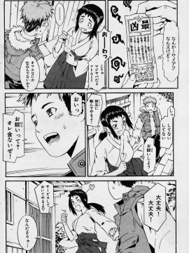 (成年コミック) [雑誌] COMIC 快楽天 2006年02月号_106