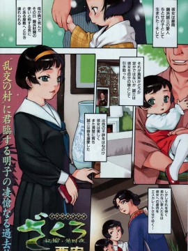 (成年コミック) [雑誌] COMIC 快楽天 2006年02月号_121