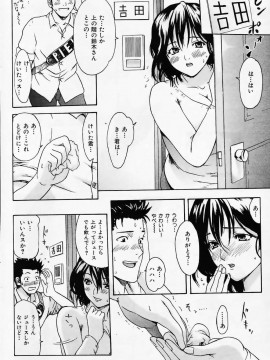 (成年コミック) [雑誌] COMIC 快楽天 2006年02月号_064