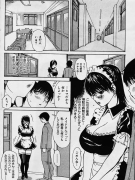 (成年コミック) [雑誌] COMIC 快楽天 2006年02月号_142