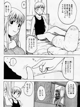 (成年コミック) [雑誌] COMIC 快楽天 2006年02月号_013