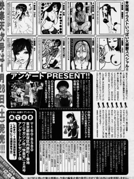 (成年コミック) [雑誌] COMIC 快楽天 2006年02月号_231