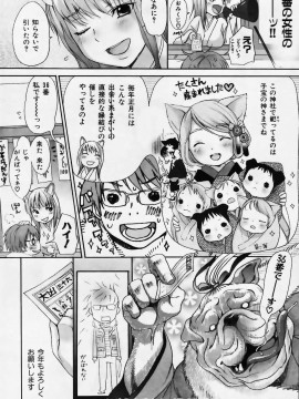 (成年コミック) [雑誌] COMIC 快楽天 2006年02月号_102