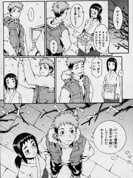 (成年コミック) [雑誌] COMIC 快楽天 2006年02月号_118