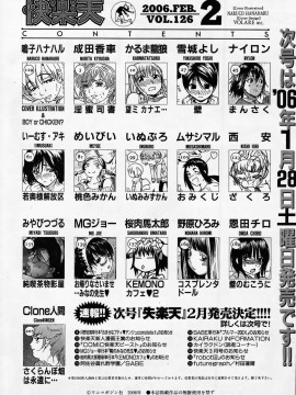 (成年コミック) [雑誌] COMIC 快楽天 2006年02月号_234