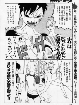 (成年コミック) [雑誌] COMIC 快楽天 2006年02月号_224