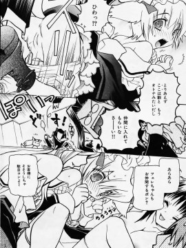 (成年コミック) [雑誌] COMIC 快楽天 2006年02月号_160