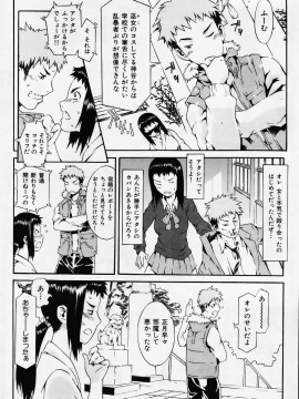 (成年コミック) [雑誌] COMIC 快楽天 2006年02月号_104