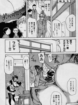 (成年コミック) [雑誌] COMIC 快楽天 2006年02月号_143