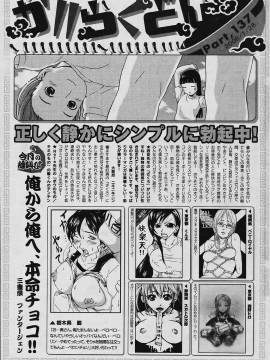 (成年コミック) [雑誌] COMIC 快楽天 2006年03月号_229