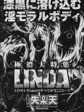 (成年コミック) [雑誌] COMIC 快楽天 2006年03月号_111