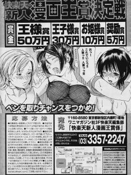 (成年コミック) [雑誌] COMIC 快楽天 2006年03月号_181