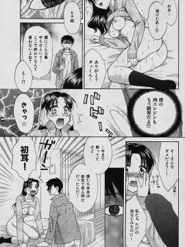 (成年コミック) [雑誌] COMIC 快楽天 2006年03月号_050