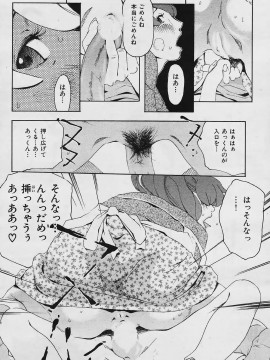 (成年コミック) [雑誌] COMIC 快楽天 2006年03月号_186