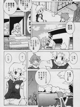 (成年コミック) [雑誌] COMIC 快楽天 2006年03月号_177