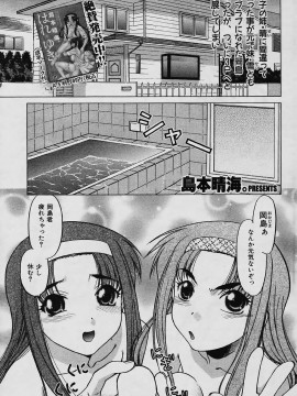 (成年コミック) [雑誌] COMIC 快楽天 2006年03月号_207