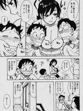 (成年コミック) [雑誌] COMIC 快楽天 2006年03月号_030