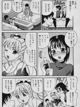 (成年コミック) [雑誌] COMIC 快楽天 2006年03月号_141