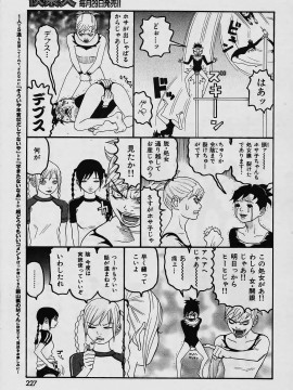 (成年コミック) [雑誌] COMIC 快楽天 2006年03月号_226