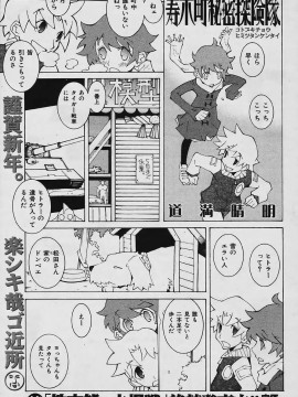 (成年コミック) [雑誌] COMIC 快楽天 2006年03月号_176