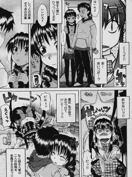 (成年コミック) [雑誌] COMIC 快楽天 2006年03月号_084