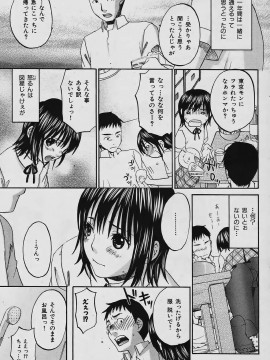 (成年コミック) [雑誌] COMIC 快楽天 2006年03月号_062