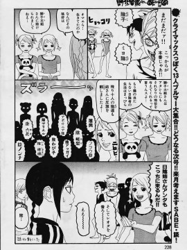 (成年コミック) [雑誌] COMIC 快楽天 2006年03月号_227