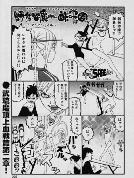 (成年コミック) [雑誌] COMIC 快楽天 2006年03月号_224