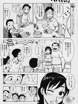 (成年コミック) [雑誌] COMIC 快楽天 2006年03月号_029